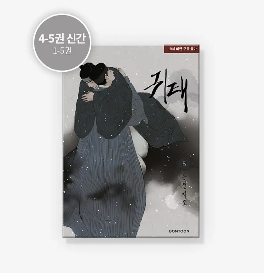 MANHWA Haunted By Desire - Korean Version - #Vol.1