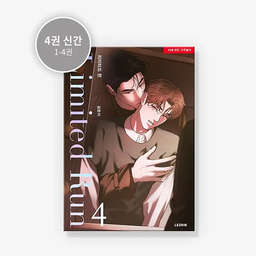MANHWA Limited Run - Korean Version - #Vol.1